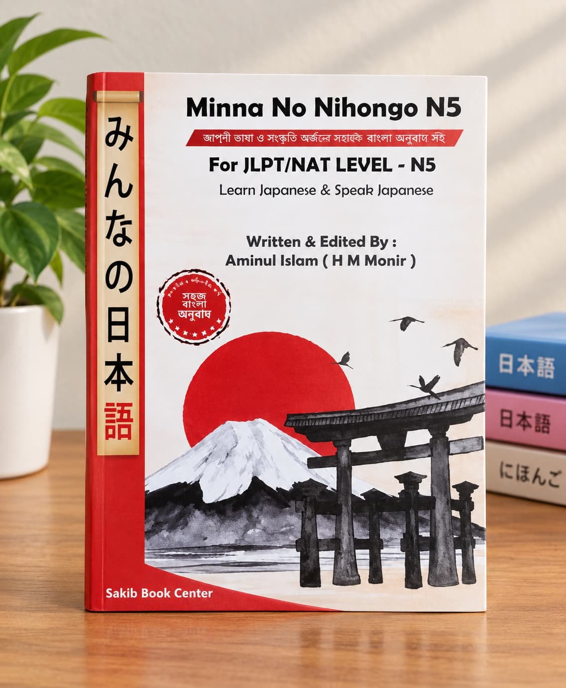 Minna No Nihongo N-5 Bangla Grammar